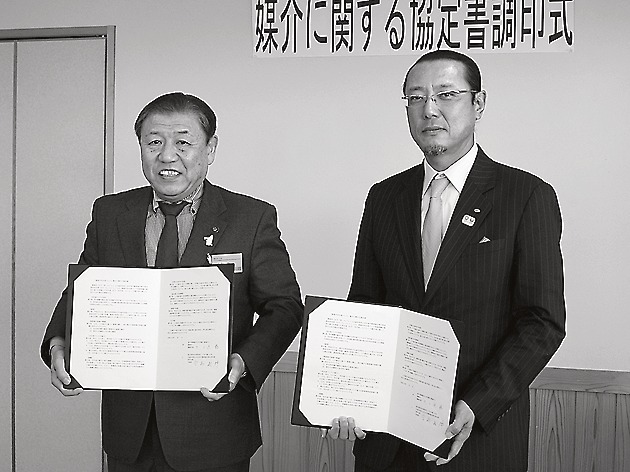 協定を締結した大久保勝市長(左)と宮嶋義伸支部長