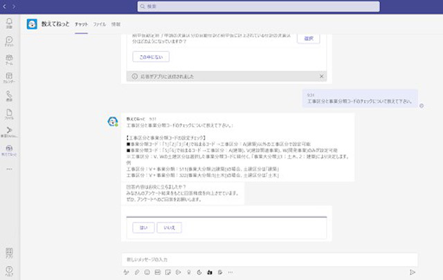 AIヘルプデスク提供で東亜建設工業の業務効率化を支援 PKSHA