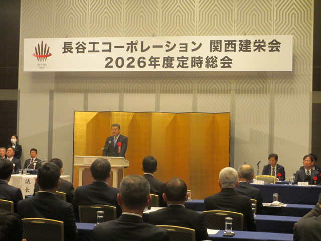 施工協力会社「関西建栄会」 長谷工 新幹事長に中山氏が就任