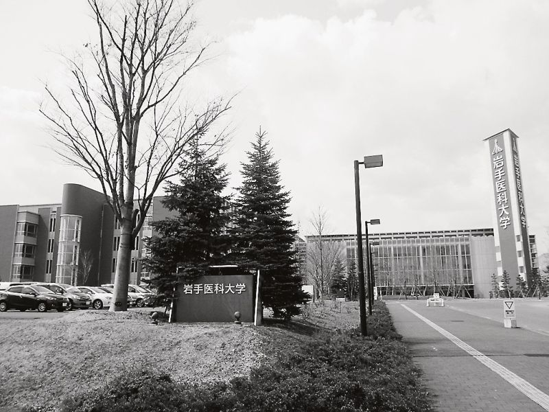 岩手医科大学の矢巾キャンパス