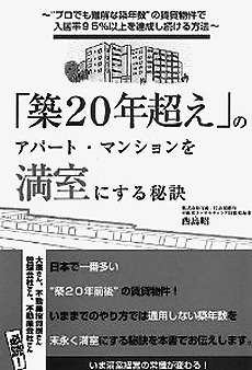 築20年超え本