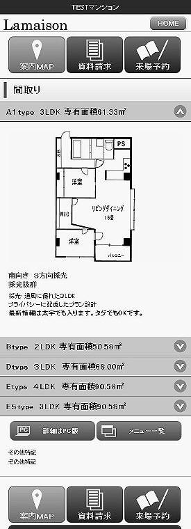 スマホ用に作成した物件サイトであるため、従来よりも見やすさや高い操作性を実現した