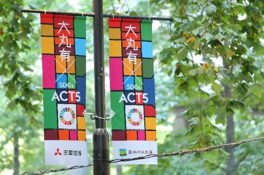 地所など大丸有エリアでのSDGsアプリの機能追加