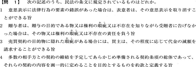 問1