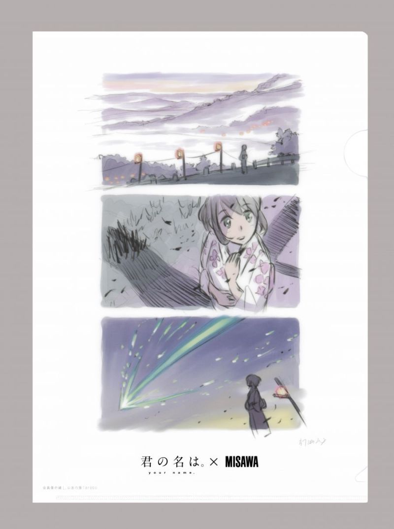 「君の名は。」オリジナルクリアファイルA