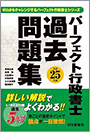 ラスト1カ月の得点力UP大作戦! 第1回