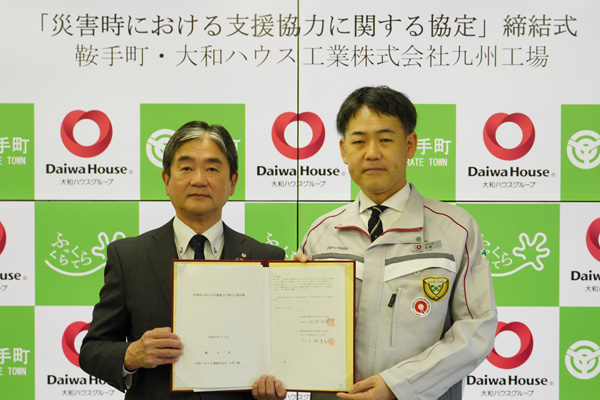 大和ハ、福岡・鞍手町と災害時の協定締結、九州工場を活用