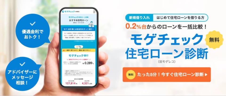 記者が解説 住宅新報web週刊ニュース記事(1月14日~1月20日)