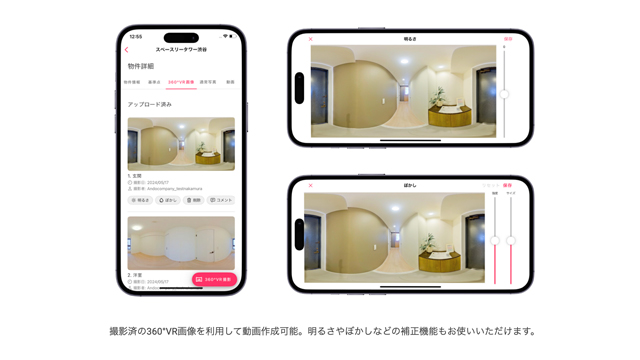 スペースリー 心に響く動画の作成支援 SNSやポータルサイトに