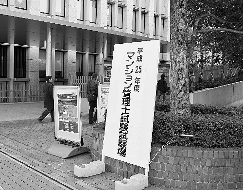 試験会場の東京・東洋大学