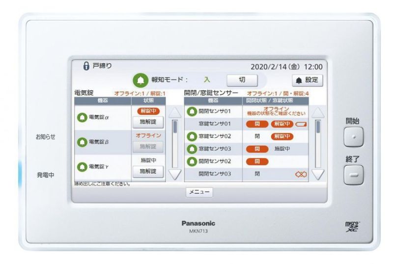 「アイセグ2」モニター機能付き