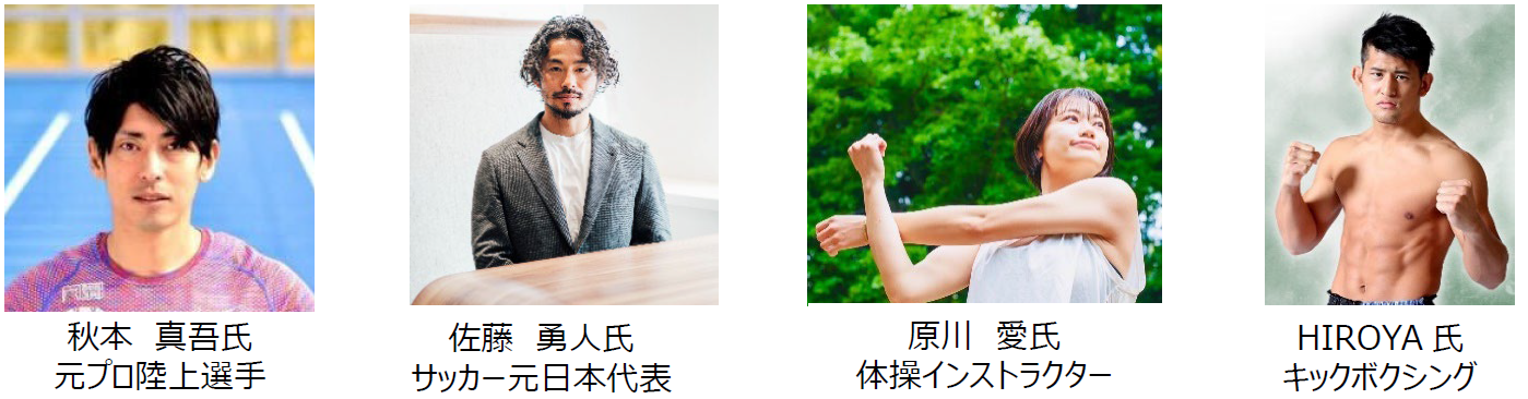 三井不、三井不レジ 10月1日に住宅会員向けスポーツ体験イベント