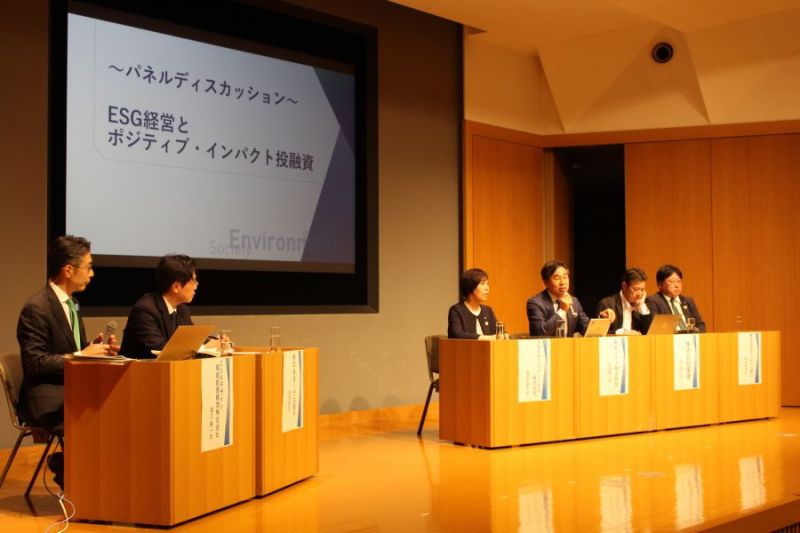 パネルディスカッションも開催