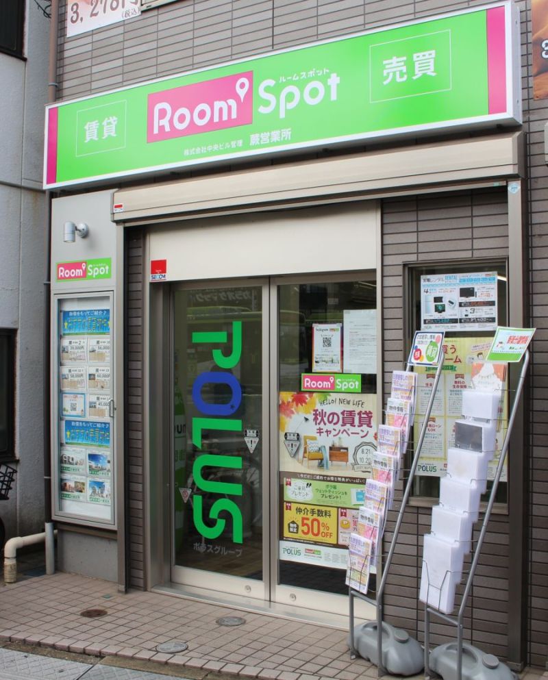 蕨営業所。蕨駅西口から徒歩1分の好立地
