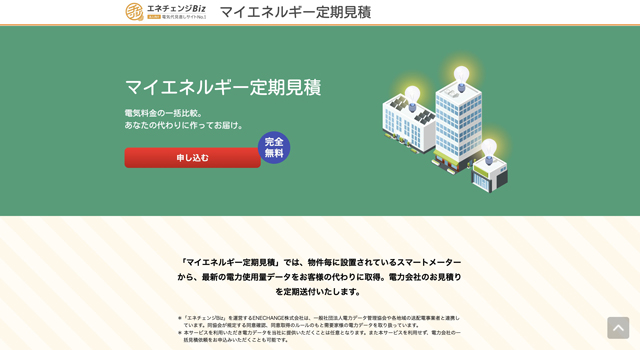 企業はGX人材の育成が不可欠に ENECHANGE・アイデミー