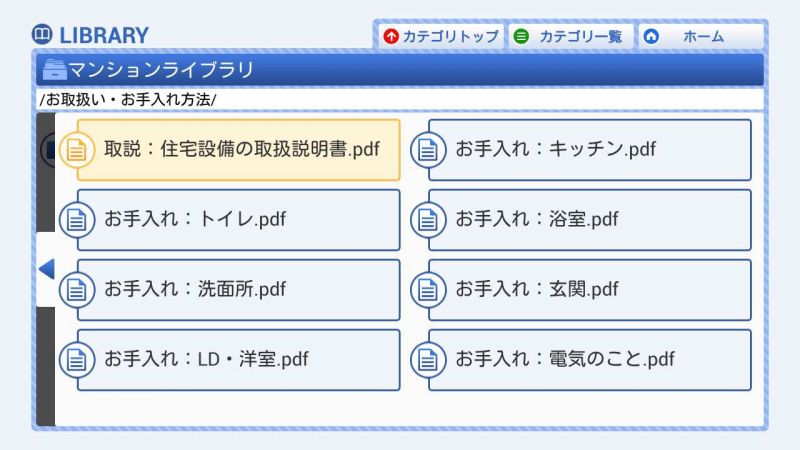 暮らしに必要な情報を提供する（イメージ画像）