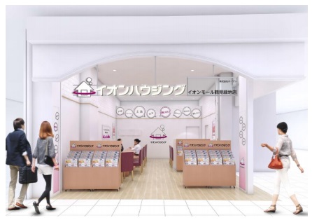 「イオンハウジング イオンモール鶴見緑地店」の店舗外観イメージ