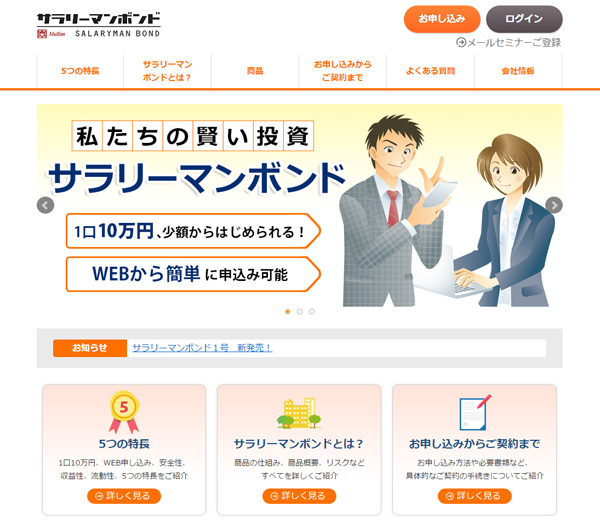 ネットで24時間申し込みが可能