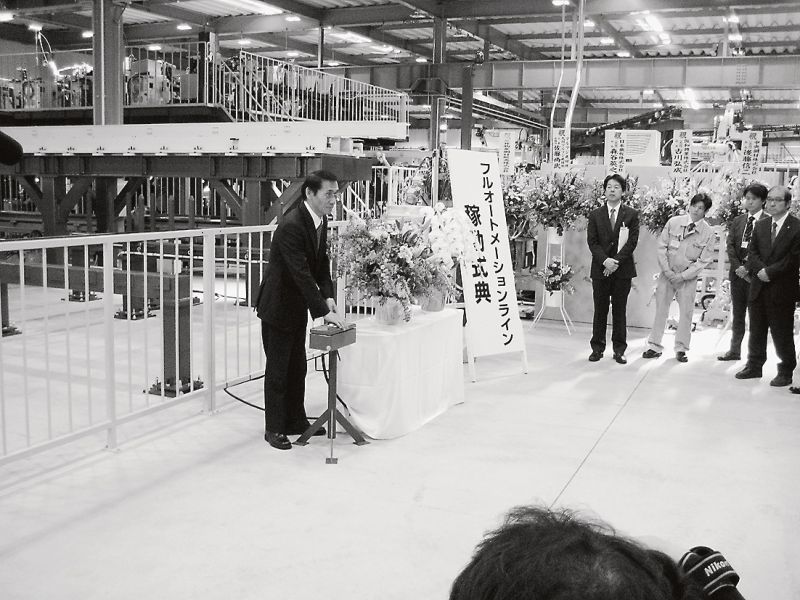 全自動生産ライン稼働式典
