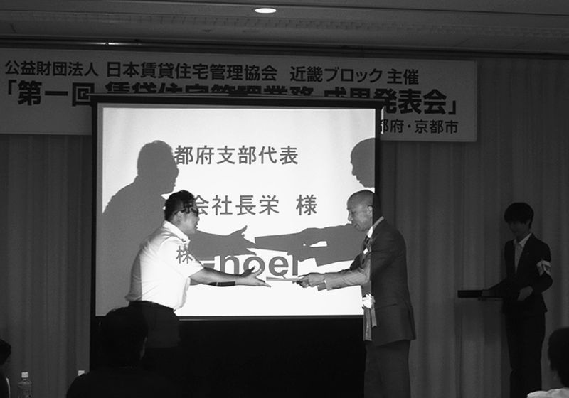表彰式の様子