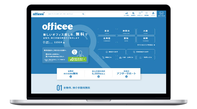 賃貸オフィス情報サイトの利用企業が伸長 47