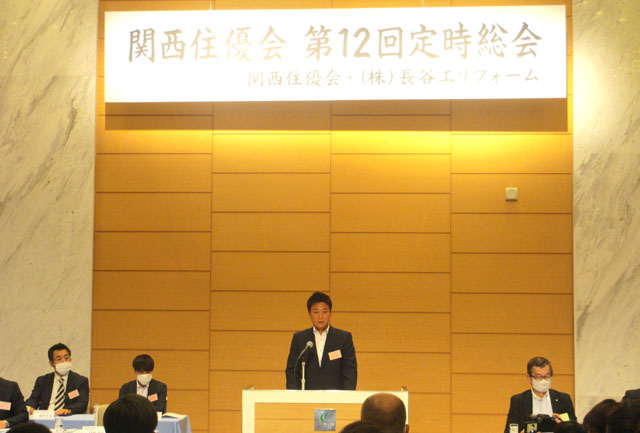 協力し社会課題解決へ 長谷工リフォ、関西住優会