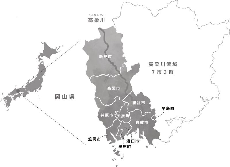高梁川流域圏の位置図（倉敷市ホームページより）