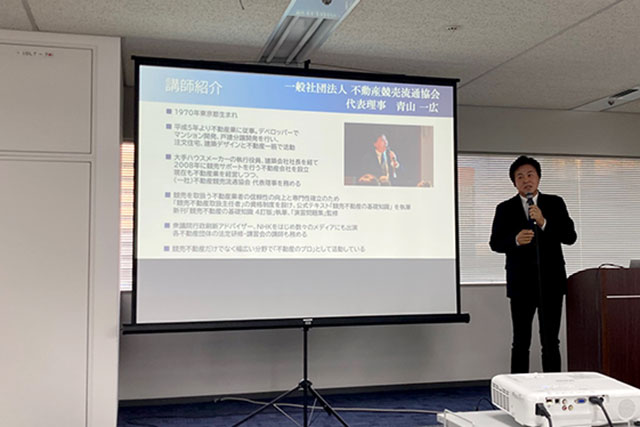 競売出品「25年は増加見込み」 FKR 主任者実務セミナーを開催