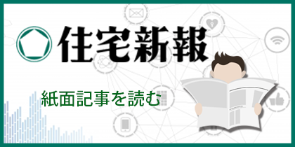 11月14日、池袋で1周年&出版記念のシンポ ひと・住文化研