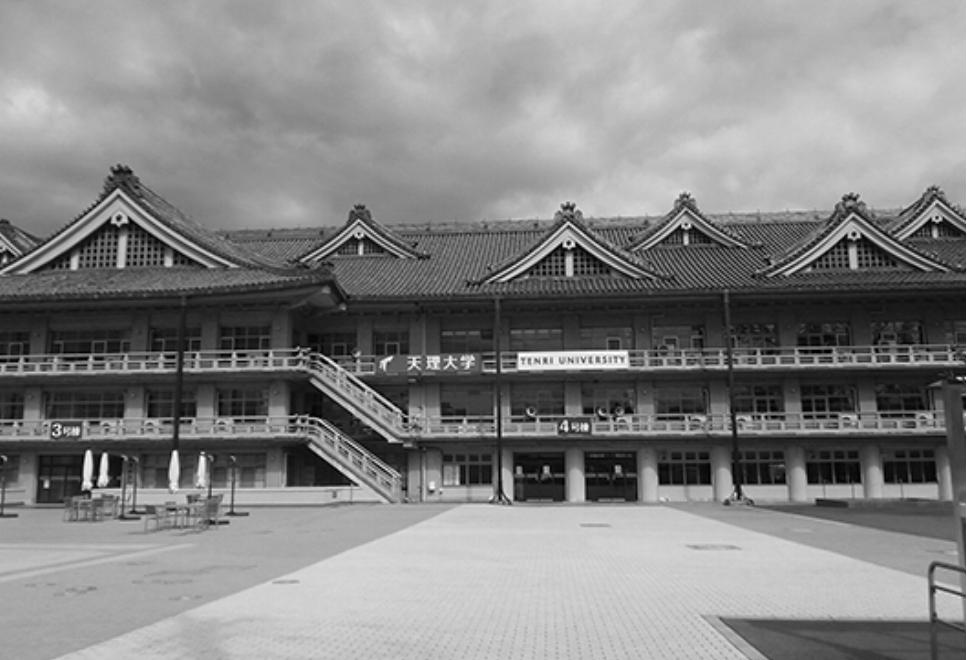 学校法人天理大学(上) 宿泊施設となる天理教大教会信者詰所(下)