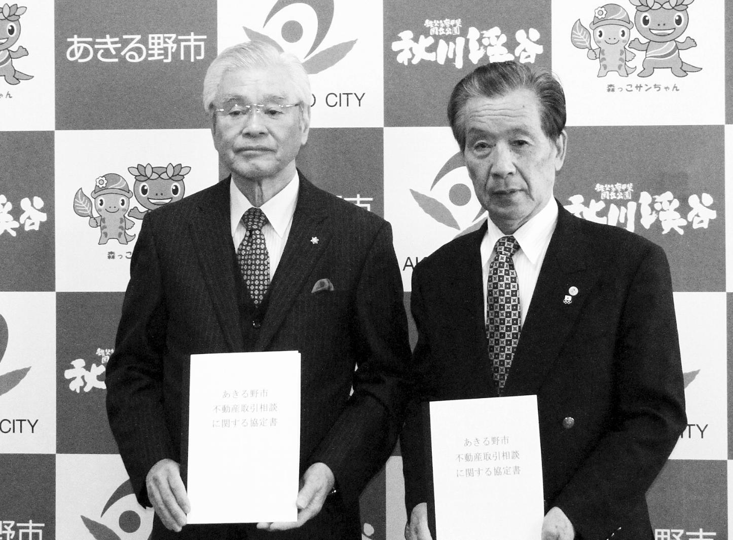 協定を締結した原嶋支部長(左)と澤井市長