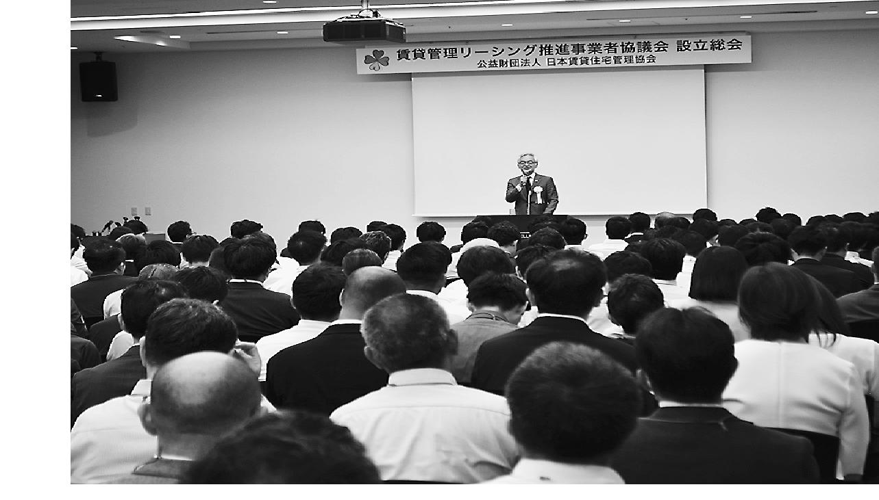 280名が参加した「賃貸管理リーシング推進事業者協議会」の設立総会が8月4日、都内で開かれた。冒頭あいさつした日本賃貸住宅管理協会の塩見紀昭会長は「6年間を要してやっとここまで来た。どんな会も発足時はたいがい盛り上がるもの。大事なことは継続すること」と語り、協議会への更なる参加を呼び掛けた。