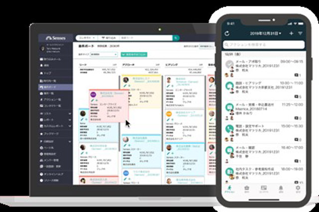 販売代理でクラウド営業支援ツールの取り扱い開始 SB C&S