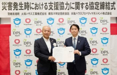 大和ハウス、茨城・境町と災害時の協定締結