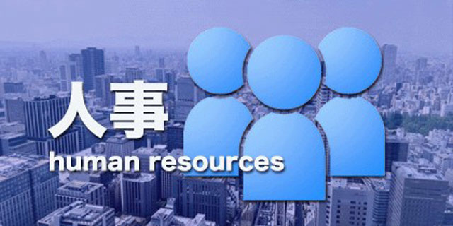 人事 野村不動産パートナーズ