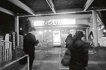 「しちりん」