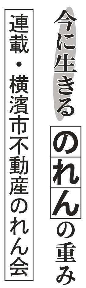 のれん会