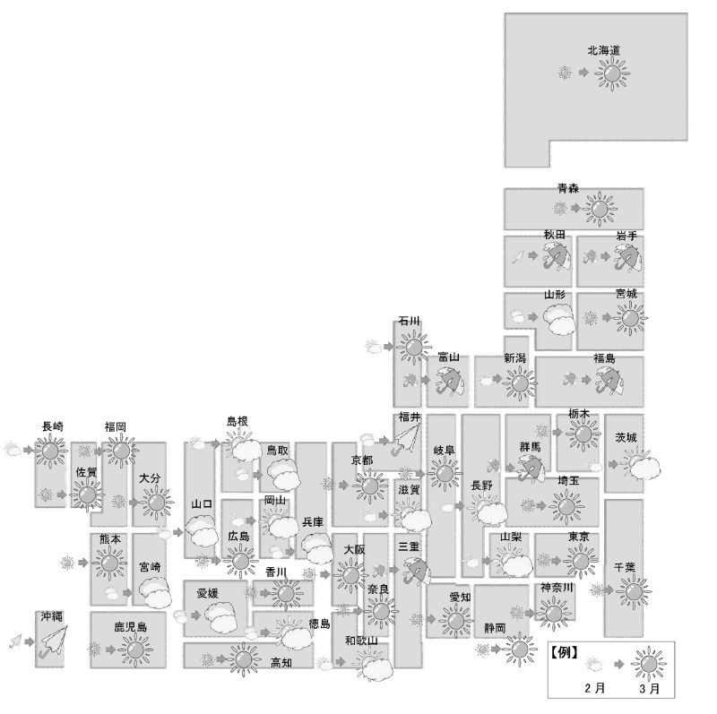 東京カンテイ中古マンション価格天気図 3月 改善は4地域に減少 東北地方は弱含み