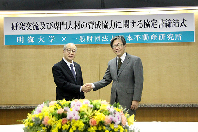 明海大、不動研が新協定 専門人材の育成加速へ 複雑化する社会課題に対応