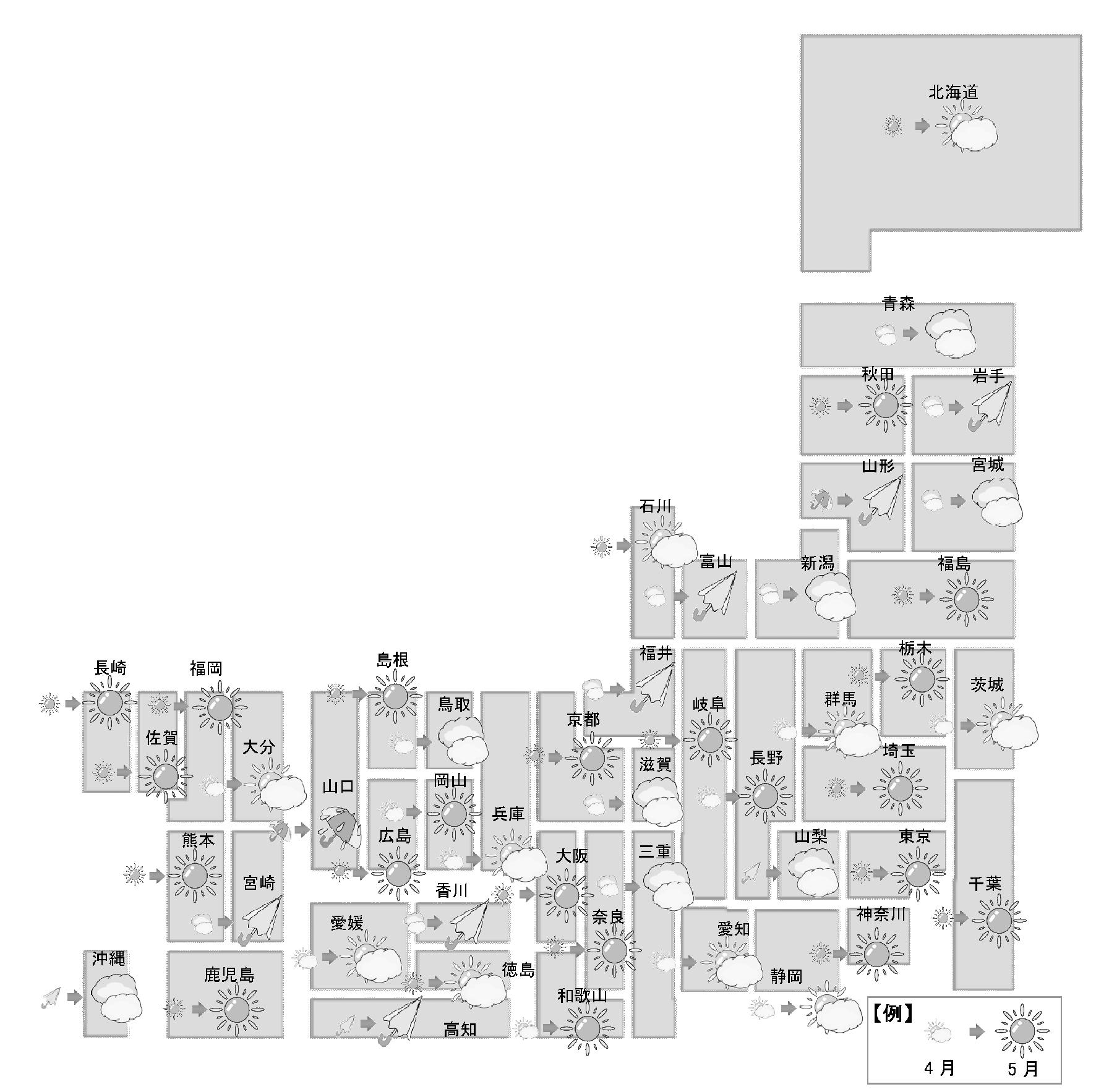 東京カンテイ中古マンション価格天気図 5月 全国で下落基調強まる 「悪化」は9地域に増加