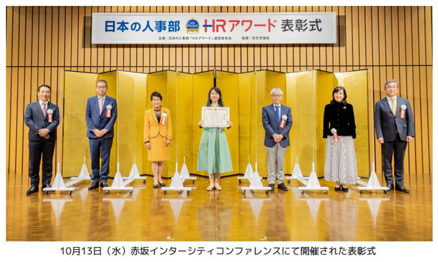 コグニティ AI音声分析で受賞 日本の人事部
