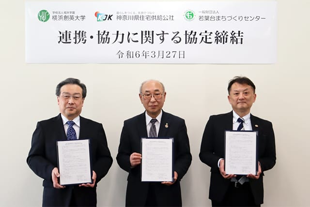 若い力で横浜若葉台を活性化 KJK・横浜創英大・まちづくりC