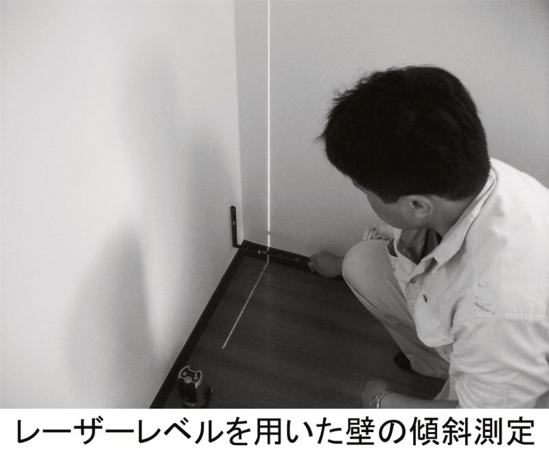 レーザーレベルを用いた壁の傾斜測定