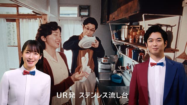 4月から吉岡里帆さんと千葉雄大さん出演の新TVCM UR都市機構