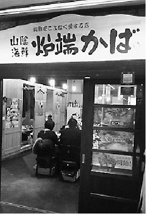 居酒屋の詩 (80) 今一つ心に落ちぬ近代化 タッチパネルより優しい笑顔