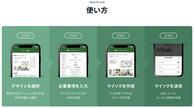 記者が解説 住宅新報web週刊ニュース記事(2月2日~2月8日)