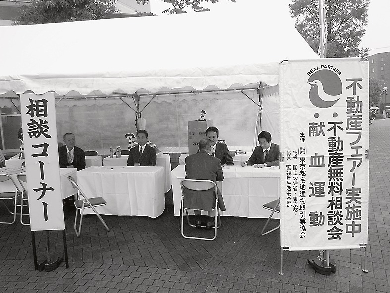 城東ブロック不動産フェア