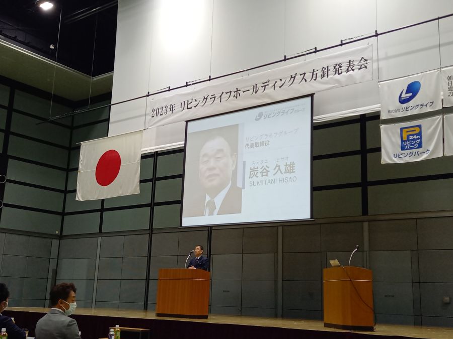 リビングライフHD制後、初の経営方針 売り上げ300億円超へ 主力流通事業、東京・城東に照準