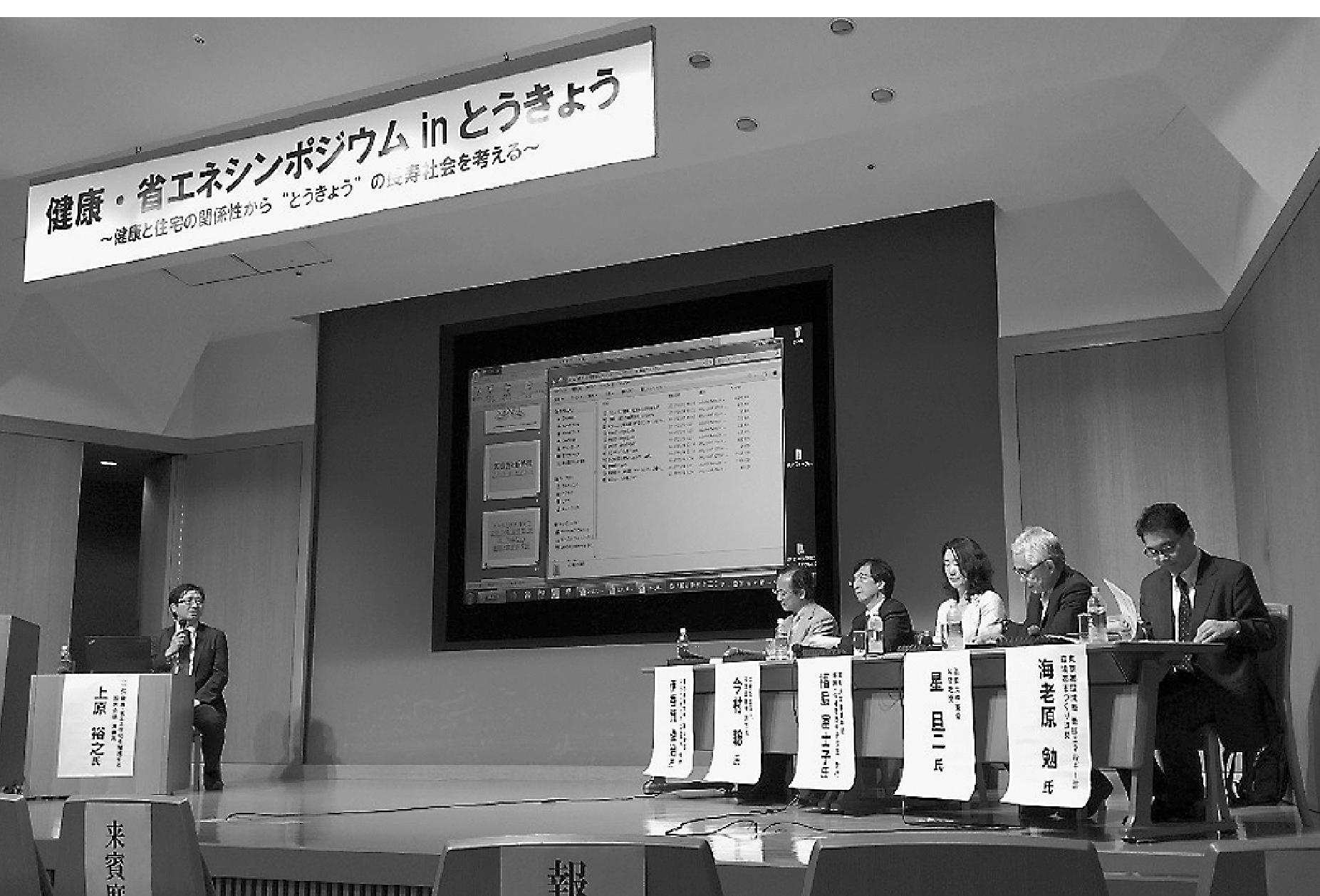 高齢者の住環境で活発な議論