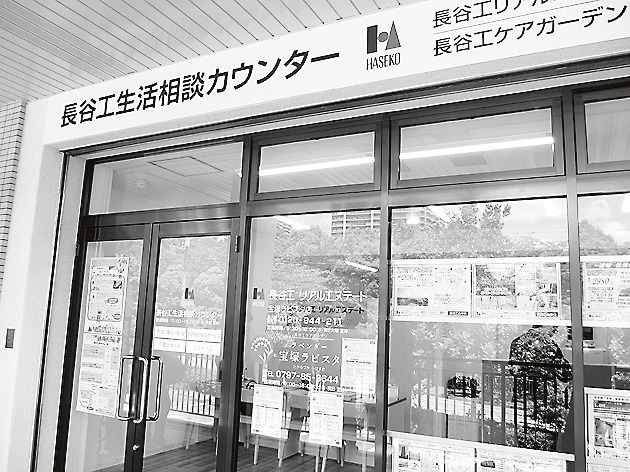 開設した「長谷工生活相談カウンター」